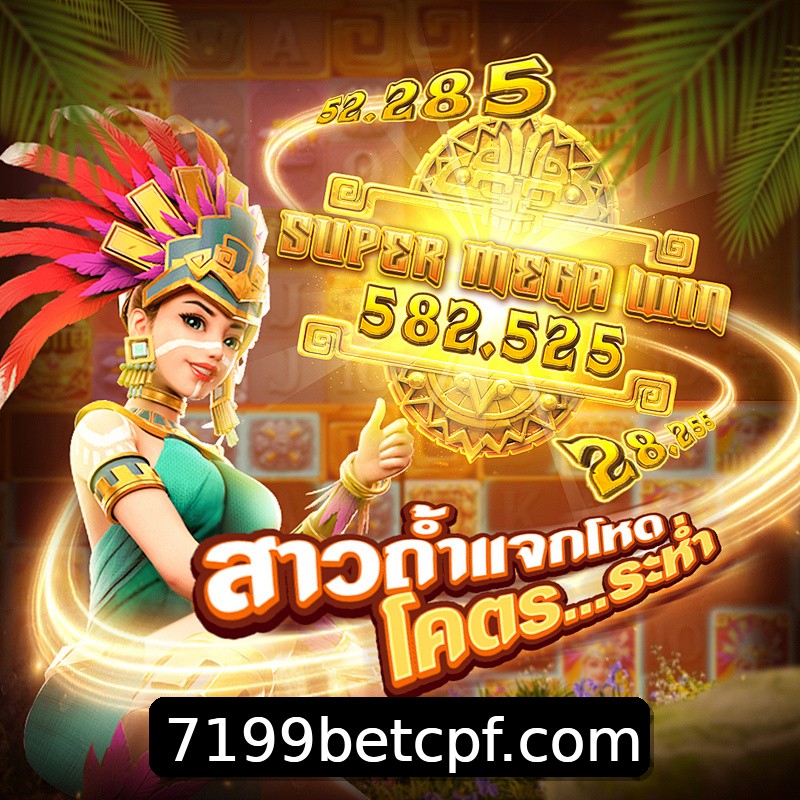 Segurança 2FA 7199bet